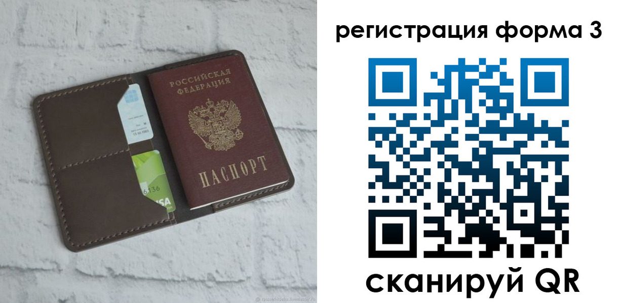 временная прописка в Сясьстрое