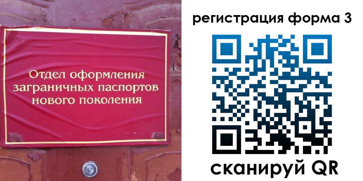 регистрация в Сясьстрое