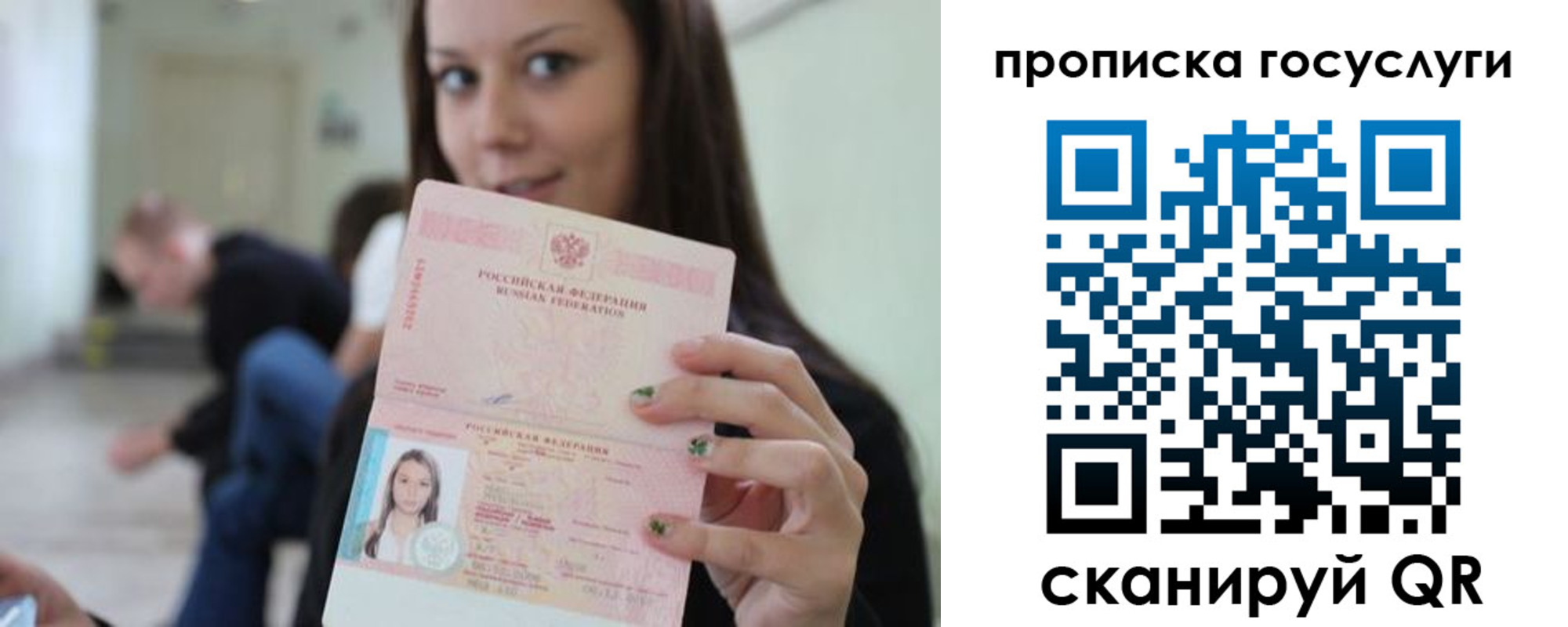 прописка для военкомата в Сясьстрое