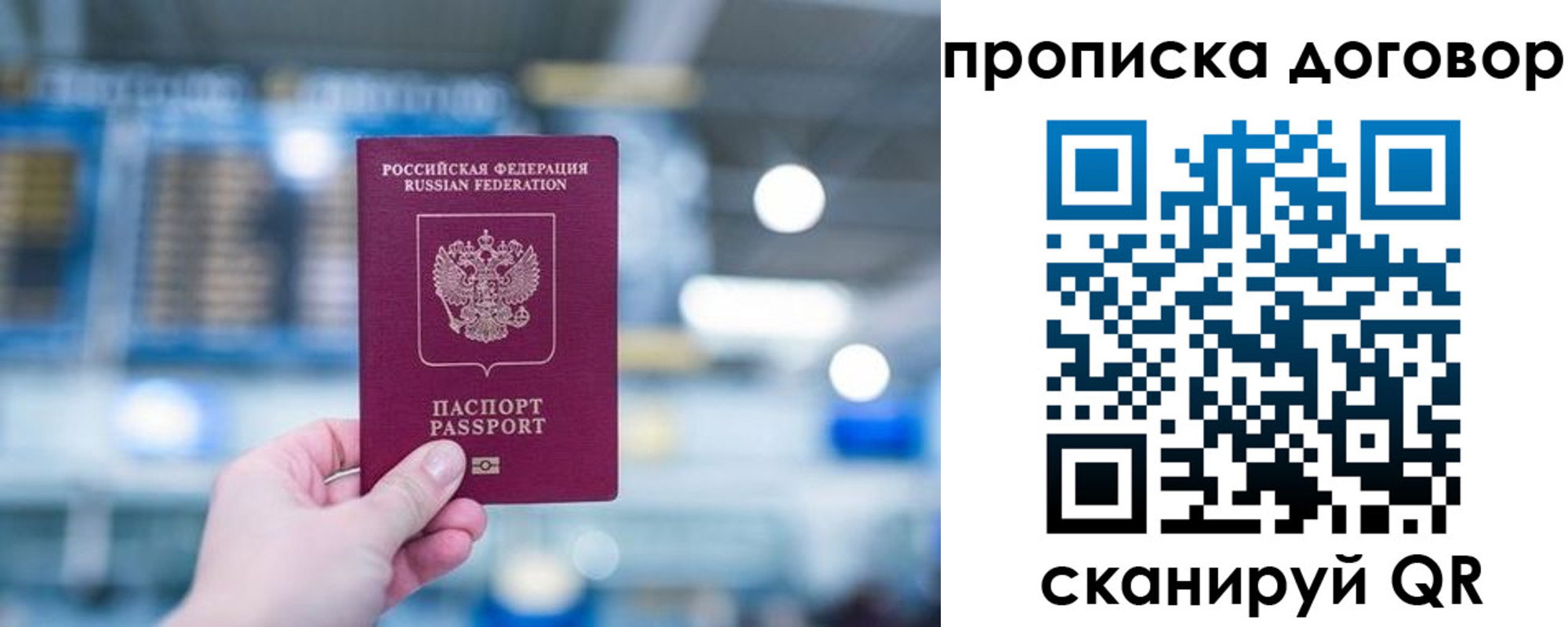 прописка для кредита в Сясьстрое