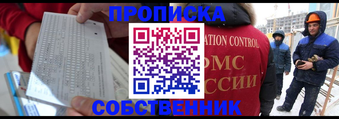 временная регистрация адрес в Сясьстрое