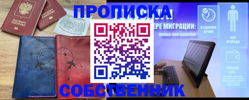 временная регистрация недорого в Сясьстрое