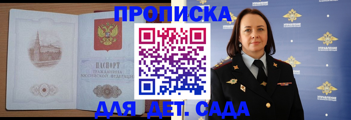 временная регистрация законно в Сясьстрое