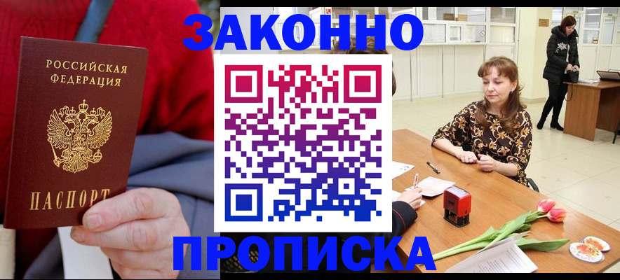 временная регистрация для всех в Сясьстрое