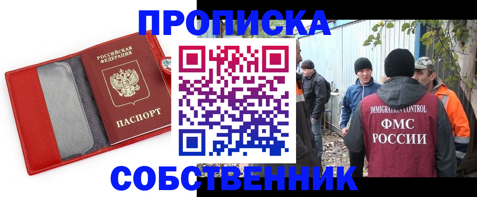 прописка паспорт в Сясьстрое