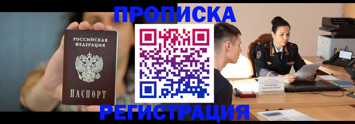 где прописаться в Сясьстрое