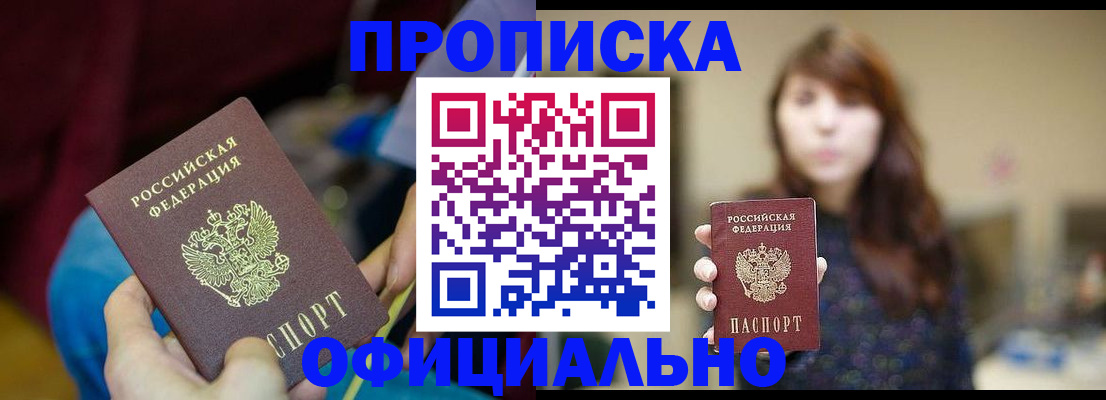 прописка паспорт в Сясьстрое