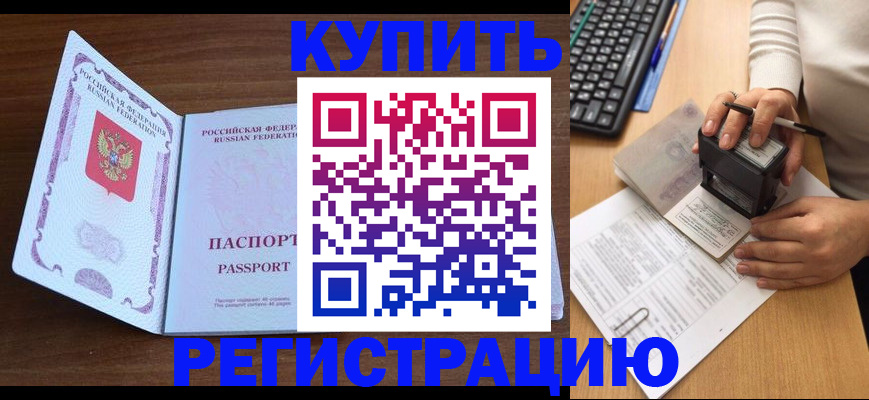 временная регистрация гарантия в Сясьстрое