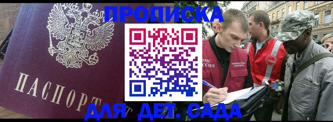 прописка иностранных граждан в Сясьстрое