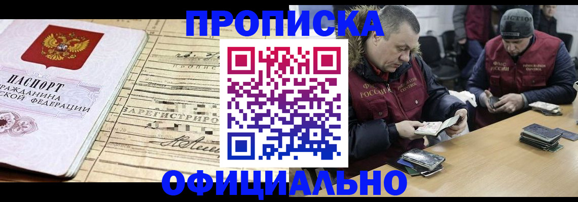 прописка регистрация в Сясьстрое