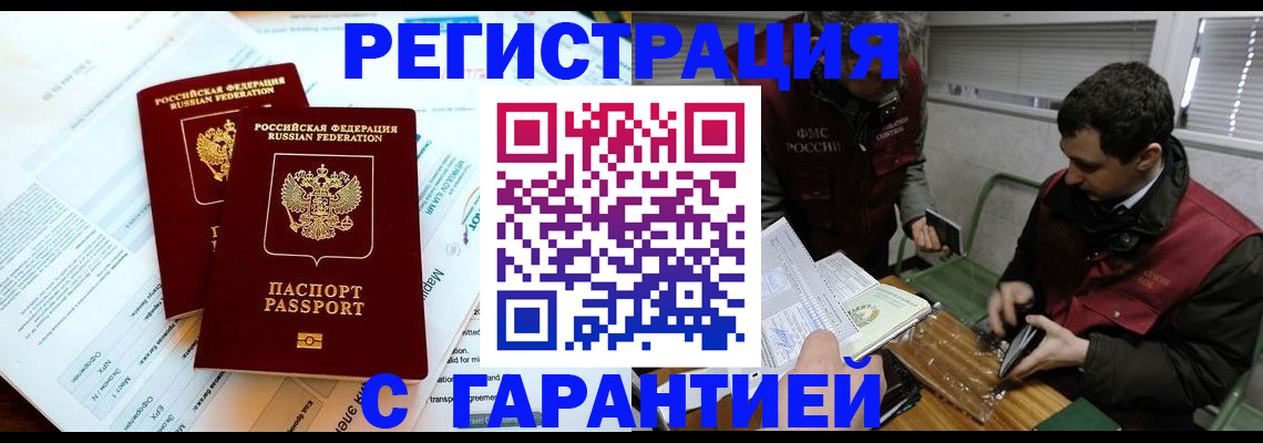 прописка для военкомата в Сясьстрое