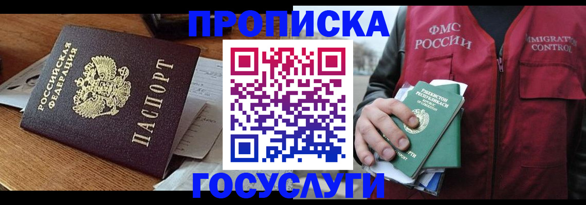 временная регистрация купить в Сясьстрое